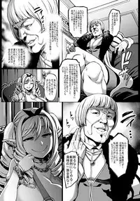 Houjou no Reizoku Elf 5 + Omake no Matome Sono 2