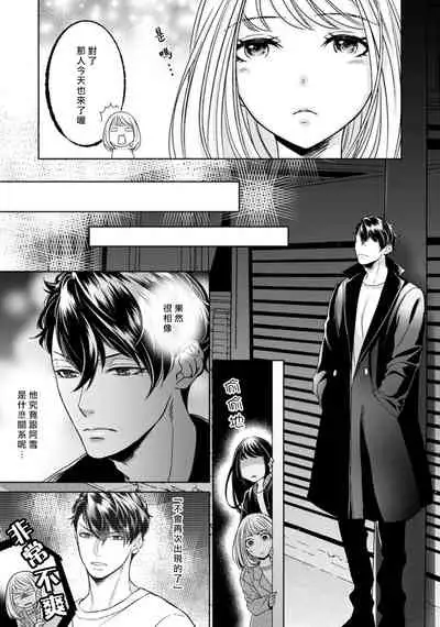 [Yukichi] Hentai Ikemen Yuurei ni Maiban Osowarete imasu. | 每晚被變態帥哥幽靈襲擊. 1-7 [Chinese] [莉赛特汉化组]