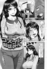COMIC Tenma 2012-05 [Incomplete]