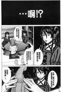 [ウエノ直哉] 僕の前だけ痴女な彼女 只在我面前痴女的女友[chinese] [風的工房]