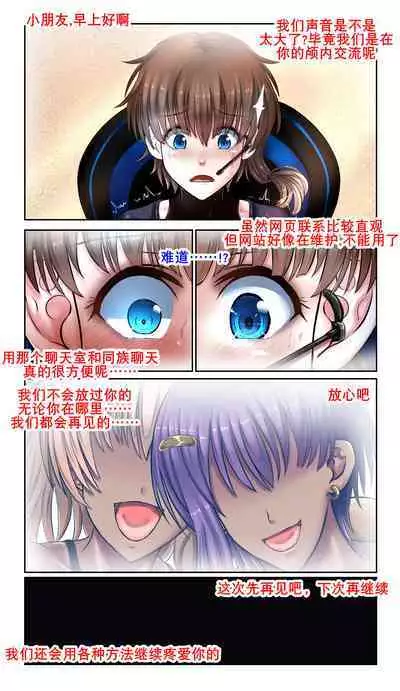 [SweetEdda (Loki)] SweetEdda vol. EX2 Nouryokusha Hen Busshitsu Hyoui no Majo Remul & Laluva [Chinese] [K记翻译]