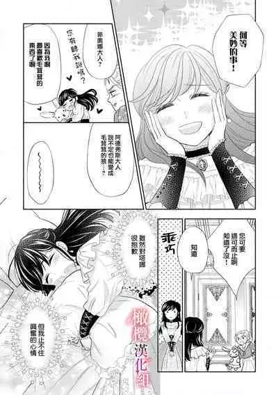 [Ochamachiko/ Morita ryō] ōkami kishi to junketsu hime   ~ mibun-chigai no midarana jun'ai ~01｜狼骑士与纯洁公主～身份之差的淫荡纯爱～01[中文] [橄榄汉化组]