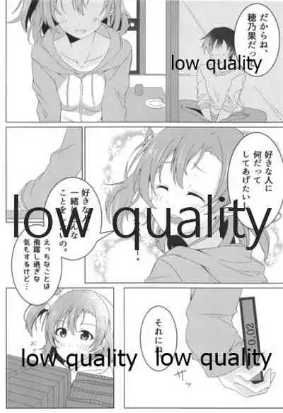 伝える想いは穂乃果色