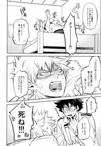 (HaruCC21) [ITADAKI CAT (Nekota Kojirow)] Hero Babe (My Hero Academia)