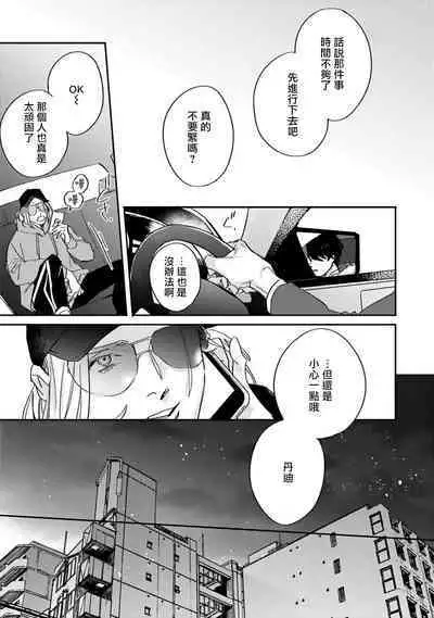 [Matsumoto Yoh] Akogareta Hito wa 42-sai no Shoufu Deshita | 憧憬之人是42歲的男妓0-4 [Chinese] [拾荒者汉化组] [Digital]