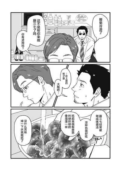 Jibun de Tsukutte Tabe Nasai.  | 要吃便当的话就请自己去做。