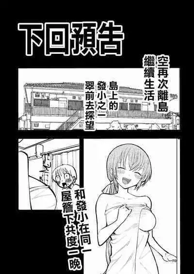 [Takai Yuito] Hadairo no Seishun 01 [路过的骑士汉化组]