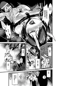 [TSF no F (Uno Ryoku)] Mio TS Dorei Oni [Chinese] [瑞樹漢化組]