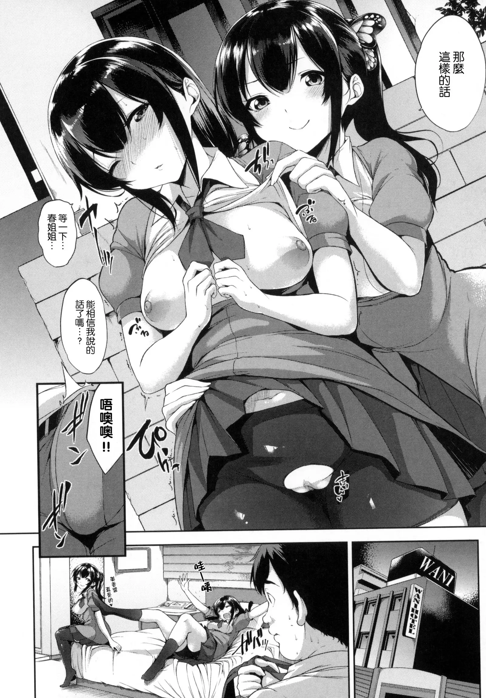 Bed no Shita no Joou-sama | 床底下的女王