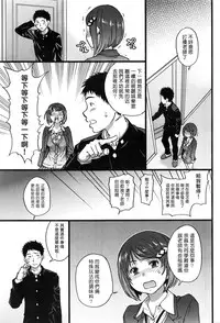 [Shiwasu no Okina] Boku no Bokki Penis o Rokuga Shite Ikina Yo Ch.1-6 [Chinese] [塔布里斯個人漢化]