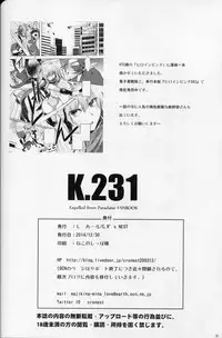 (C87) [C.R's NEST (C.R)] K.231  (Rakuen Tsuihou -Expelled from Paradise-)