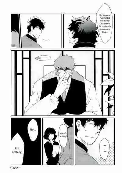 Afureru Kurai, Oku made Sosogu | Overflowing, Only Spill Inside