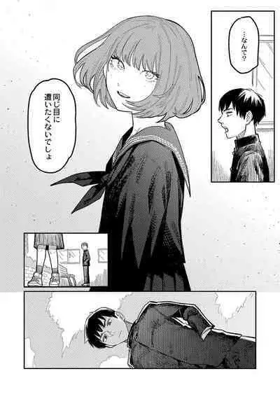 おやすみ、ティーン
