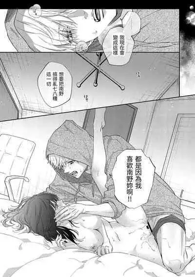 このままじゃ私たち、親友らしくいられない