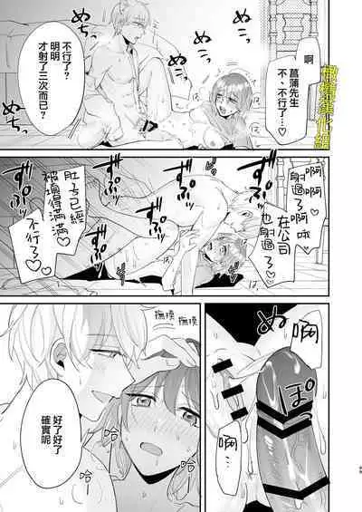 [Makai] Saikyou Zetsurin Dekachinpo ni Odosarete Imasu ~Suki ni Natta Hito wa Ookami no Matsuei deshita~ | 被最强淫兽的大●鸡威胁了～喜欢的人是狼的后裔～ [Chinese] [橄榄汉化组]