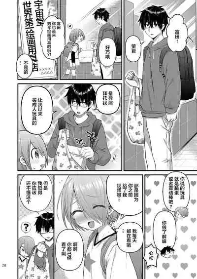 [Reiwa no Kumaya-san (Tori)] Houkago AV Kaiga Kyoushitsu [Zenpen] [Chinese] [迷幻仙域x新桥月白日语社汉化] [Digital]