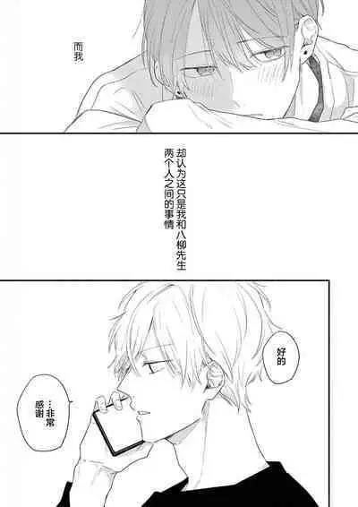 Love Song ga Owaru made - Until The End of A Love Song | 直到这曲恋歌结束为止