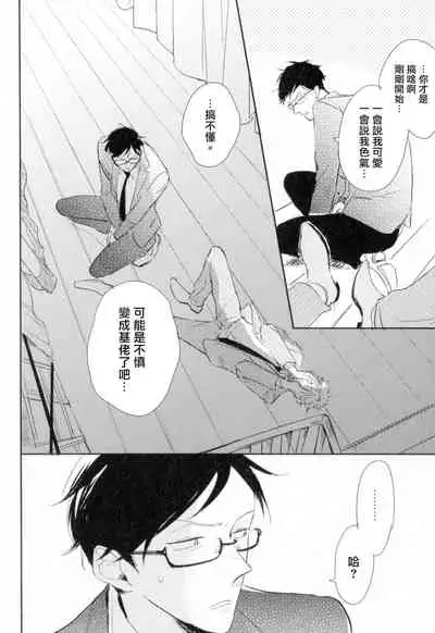 Dangan Dead Heat | 胜负难分的超高速弹丸 Ch. 1-3