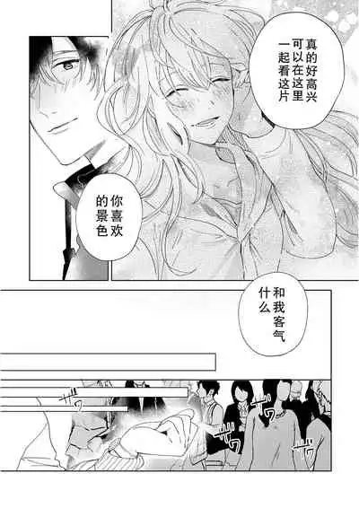 [Ryo] Osananajimi ja tarinai ~ seitai-shi no shigi wa yasashiku zuru i ~ | 无法满足于青梅竹马的关系~推拿师他的指技又厉害又狡猾~ Ch. 1-6 [Chinese] [莉赛特汉化组]