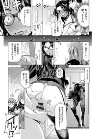 [Satsuki Mikazu] Kimi no Megane wa 1-man Volt! Tokusouban [Digital]
