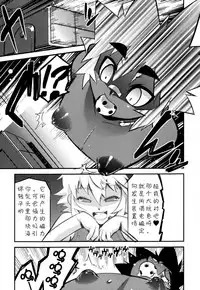 [Kikaider Reijhiro] Nipple Boy Fragments Ch. 1-8 [Chinese] [刚刚汉化]