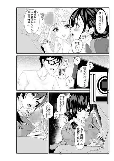 妻が他人の肉便器に成り下がるまで