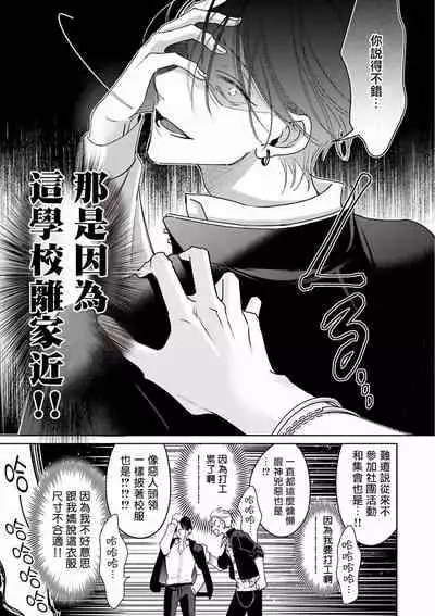 [Totofumi] Densetsu no Yarichin VS Teppeki no Shiriana | 传说级炮王vs铁壁屁眼 (MAGAZINE BE×BOY 2021-10) 1-5 [Chinese] [冒险者公会] [Digital]