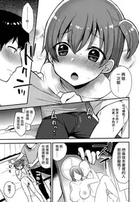 [Mogiki Hayami] Chizuru-kun no Hatsu Taiken (Koushoku Shounen Vol. 07) [Chinese] [夜願漢化] [Digital]
