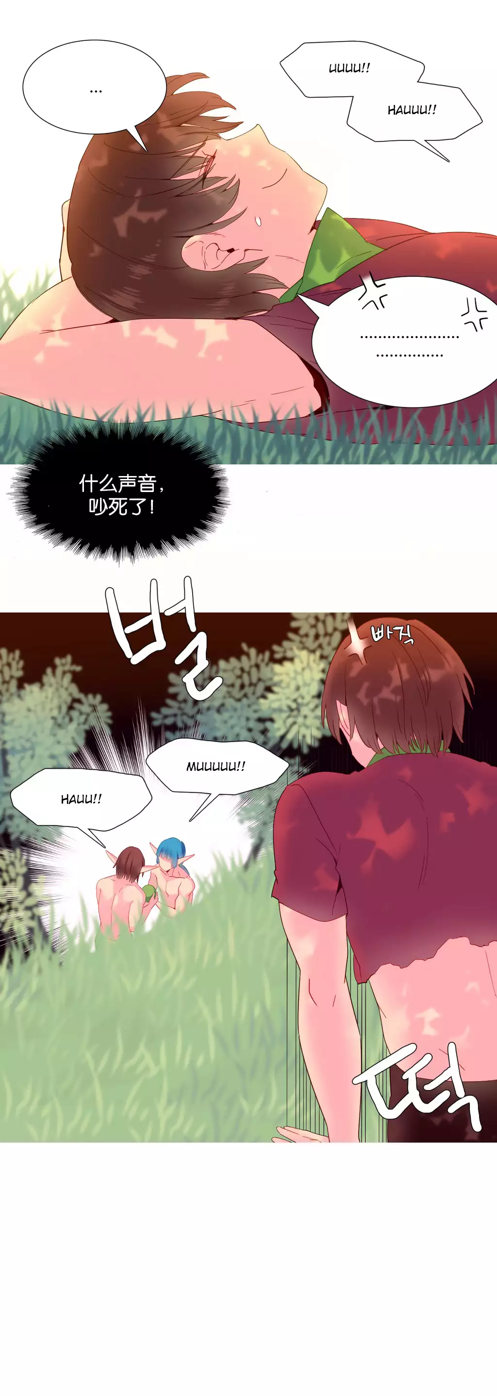 A World that I Rule | 我统治的世界 Ch.1-25