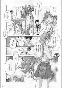 (C58) [Kacchuu Musume (Various)] Takayukashiki Mobile Suits (Various)