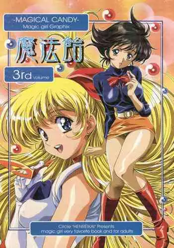 (C61) [Henreikai (Kawarajima Koh)] Mahou Ame 4 (Various)