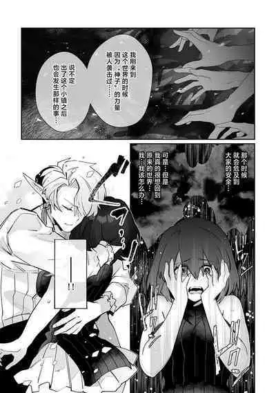 [Matagi Taro] Fujikawa Koiro, Isekai de Mechakucha Ikaserareru Koto ni Narimashita. ~Senshi mo Kenja mo Shinkan mo... Watashi no Karada ni Muchuu na no!?~ | 藤川恋色，在异世界被玩弄得一塌糊涂。战士、贤者、神官…都沉迷于我的身体！？~ 1-8 [Chinese] [莉赛特汉化组]
