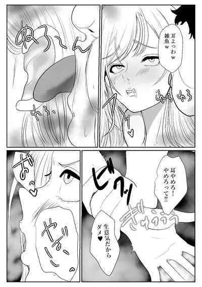 メスガキ調教譚～催眠強制NTRでわからせちゃお!～