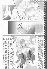 [Slime Kikaku (Kuriyuzu Kuryuu)] Roberta (Umineko no Naku Koro ni)