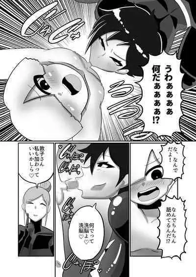 【くれーぷくれーぷ】ヒーローに憧れる少年が悪の戦闘員のお姉さんに可愛がられて悪堕ち洗脳