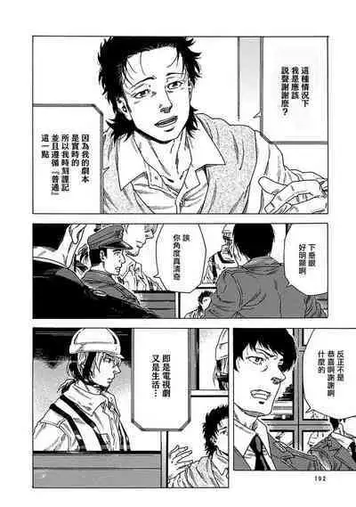 [Yanagisawa Yukio] Boku ga Kimi o Korosu made | 直到将你杀死 Ch. 1-9 [Chinese] [冒险者公会] [Digital]