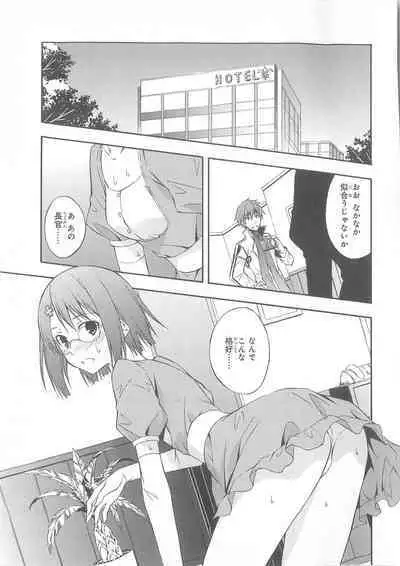 Daiteikoku comic Anthology vol.2