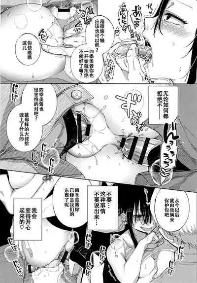[Achumuchi] Saijaku Gal wa Ikizurai! - The weakest pussy is hard to go.ch.1-8 [Chinese] [战栗的玻璃棒汉化] [Ongoing]