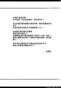 (C91) [Sorairo March (Narusawa Sora)] Idol Ryoujoku Shimamura Uzuki (THE IDOLM@STER CINDERELLA GIRLS) [Chinese] [空気系☆漢化]