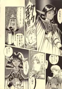 (C38) [Waku Waku Doubutsuen (Various)] Elf no Musume Kaiteiban - Die Elfische Tochter revised edition (Record of Lodoss War)