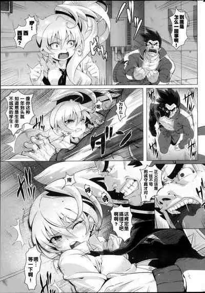 [CyoCyo] Do-M Mahou Shoujo A² (COMIC Penguin Club Sanzokuban 2013-10) [Chinese] [夜空下的萝莉x真不可视汉化组]