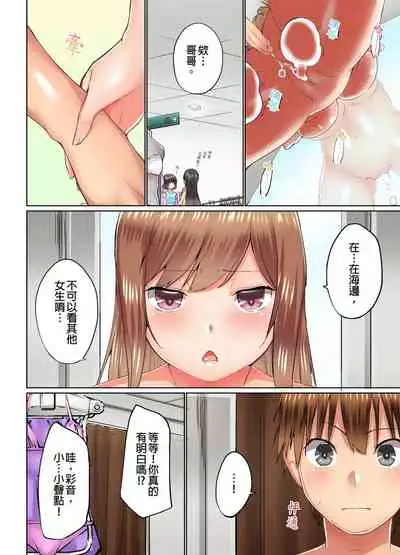[Kaiduka] Jitsu wa Ima Haittemasu.... Ofuro de Onii-chan no Katai Are ga... | 在洗澡時哥哥的那個…堅挺的東西正在我的裡面… Ch. 14-21 [Chinese]