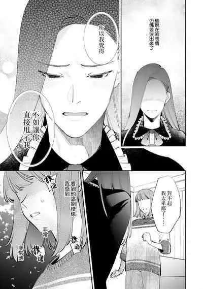 sotode wa supa Dari Tsukasakun, watashidake ga shiru cho amai ichimen | 在外是理想男友的阿司，隐藏著只有我知道的超甜一面