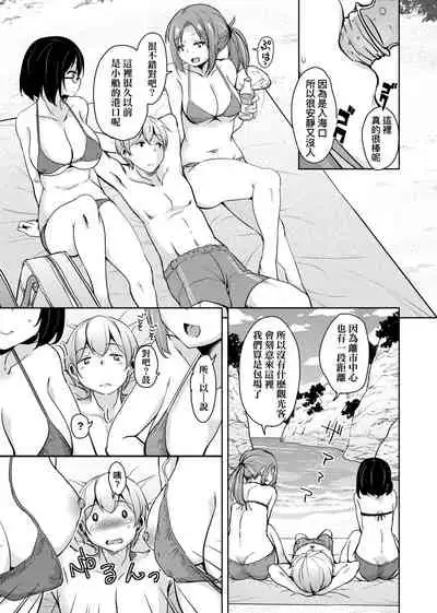 [Narusawa Kei] Ritou e Tenkou Shitara Host Family ga Dosukebe de Komaru | 轉學到離島後寄宿家庭內超色情的困擾 [Chinese] [Digital]