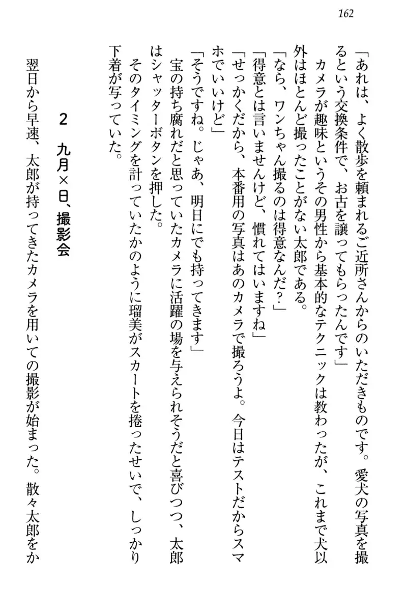 Boku to Ruu Senpai no Houkago Choukyou Nisshi - Kyou mo Watashi o Shitsukenasai!