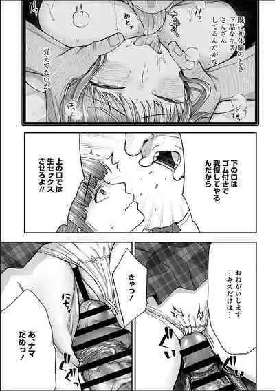 [Touno itsuki] Netori Ryokan ~Dokuzu Oji-san no Netoneto Shitsukoi Bishoujo Ryoujoku~ 1-9