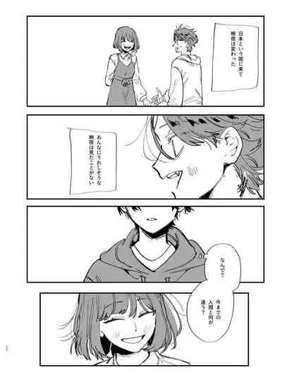 [Umenegi Daimyoujin (Umekoppe)] Nekokaburi Kyuuketsuki ni Hone no Zui made Tabetsukusareru 2