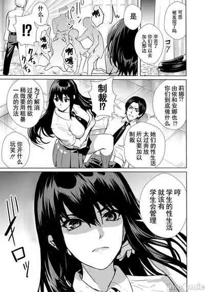 [Ogino Satoshi] JK Genkai Koubi ~Goui Sounyuu de Bachibachi Nikuana-ka~ | JK极限交尾～爱意肉穴亲密相奸～[Chinese] [灰羽社汉化组*禁漫天堂]