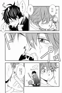 (C83) [IQ3000 (Kamachi 4-gou)] Katta Hou ga Suki ni Shite ii Rule (Haikyuu!!)