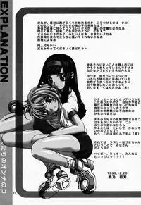 [Class of Love Girls] Bokutachi no Onnanoko 3 Haduki